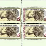 Czeska tradycja produkcji znaczków Znaczek pocztowy zaprojektowany przez Františka Hudečka (1956)