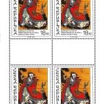 Sztuka Azji Lü Tung Pin, malarz chiński, (XIV-XV w.), Galeria Narodowa w Pradze – Kolekcja Sztuki Orientu w Zbrasławiu