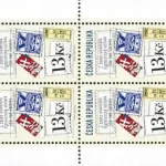 Wystawa Filatelistyczna Czech i Słowacji w Zdziarze nad Sazawą